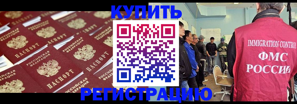 прописка в Карпинске