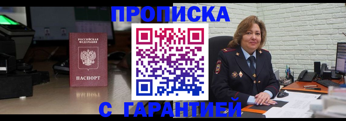 прописка поиск в Карпинске
