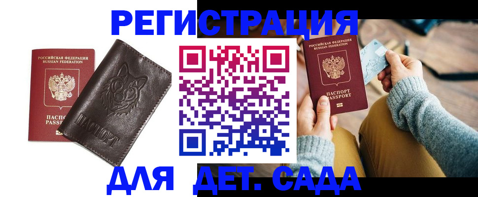 прописка для работы в Карпинске