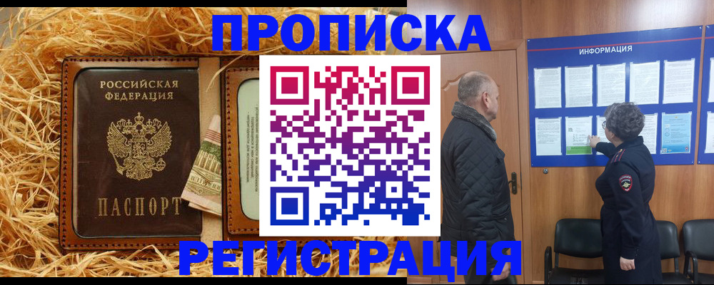 временная регистрация в квартире в Карпинске