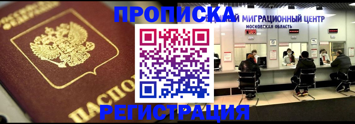 временная регистрация адрес в Карпинске