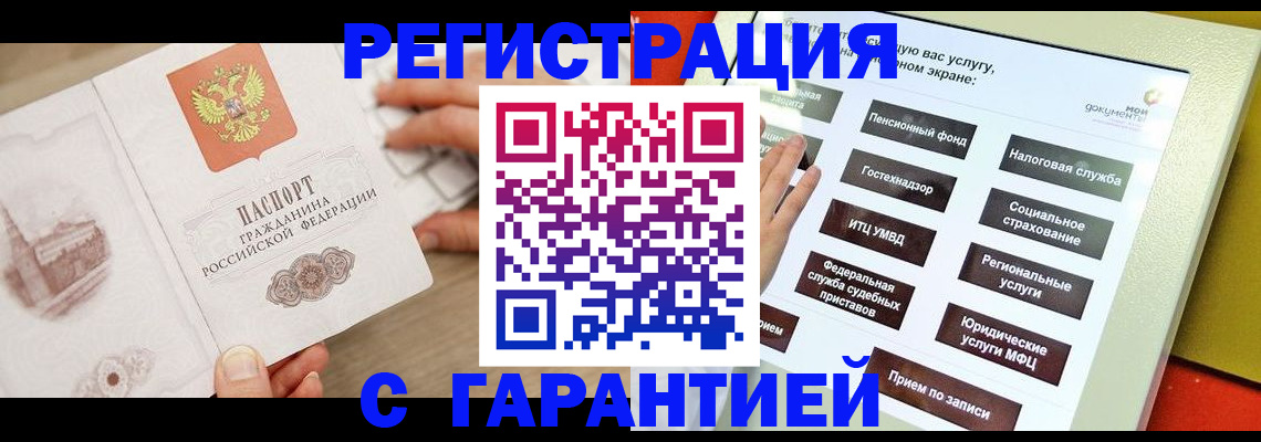 временная регистрация для всех в Карпинске